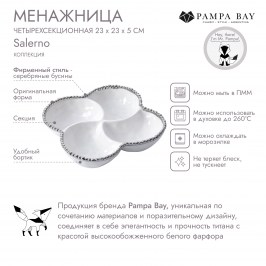 Менажница SALERNO CER2572W